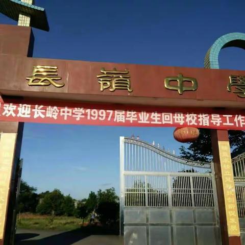 忆同学少年（20年同学会）