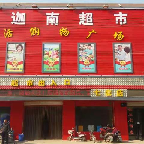 七套迦南 匠心出品