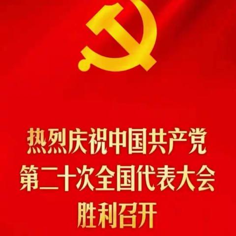 平桂一中师生积极收听收看党的二十大开幕式