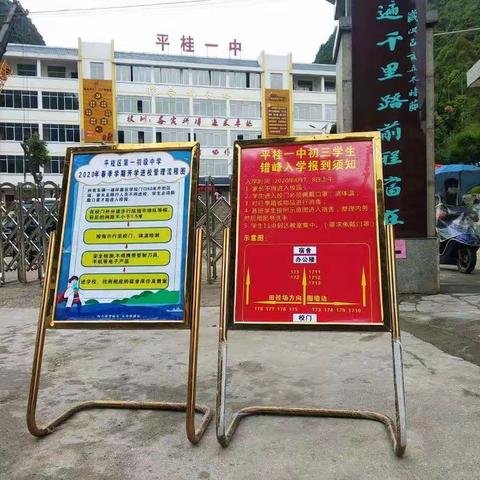 疫情防控抓落实   应急演练备开学——平桂一中开展疫情防控开学前模拟演练活动