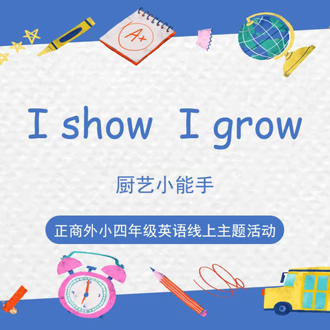 I show I grow