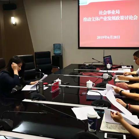 杨祎副主任主持召开国际港务区文体产业政策讨论会