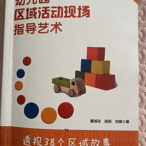 【暑期阅读】阅读一“夏” 共沐书香——祥和水晶幼儿园教师暑期阅读第三期分享活动