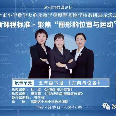 万物蓬勃奋发季，正是拔节成长时——阳信县第一实验学校教育集团线上教研活动纪实