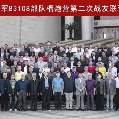 三、靓影永留存----榴炮营战友第二次联谊会影集之三