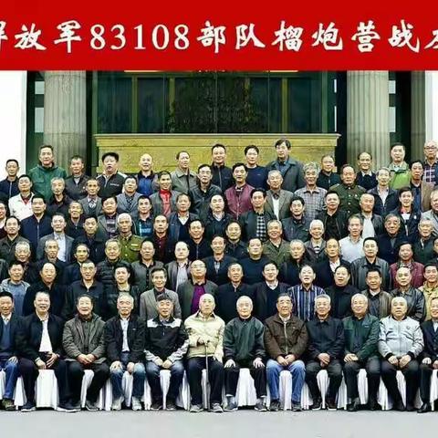 榴炮营战友联谊会----重逢之一2017.11.10.