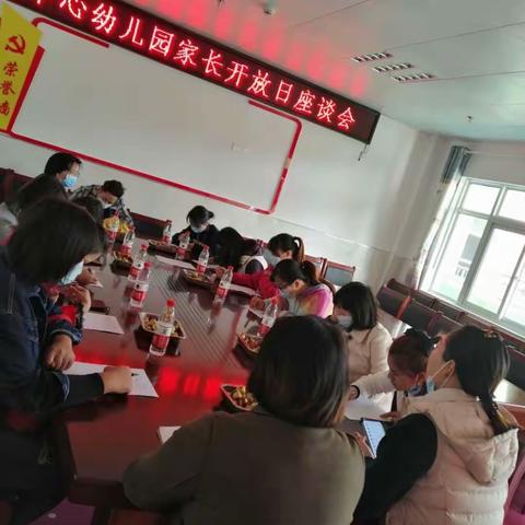 爱和信任的邂逅——红莲湖中心幼儿园家委代表开放日活动