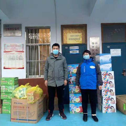 爱心企业向西关街道捐赠防疫防控物资