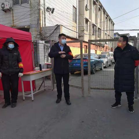 西关街道督导社区卡点疫情防控工作