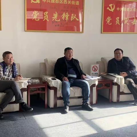 西关街道办事处召开问题楼盘与棚户区治理专班人员调整会议
