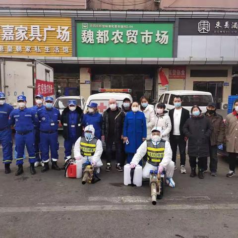 沙辉商贸联合蓝天救援队对魏都农贸市场开展消杀工作