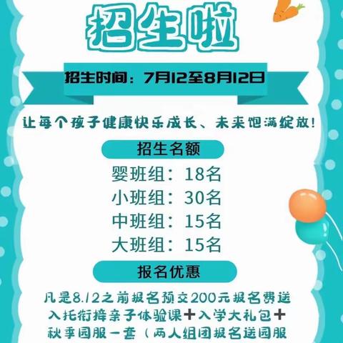 大成幼儿园秋季报名通道开启啦