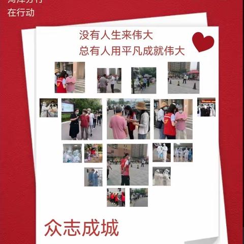 “菏”心抗疫，“泽”无旁贷，威海市商业银行菏泽分行在行动
