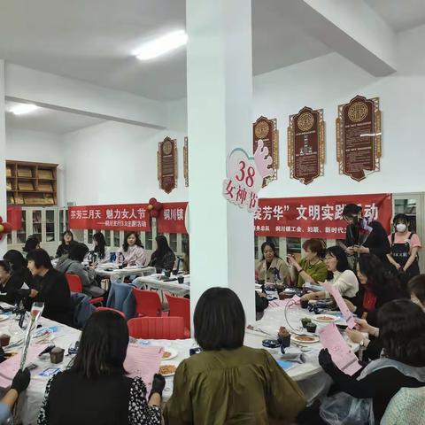 “芬芳三月天 魅力女人节”鄂尔多斯银行铜川支行三八妇女节主题活动