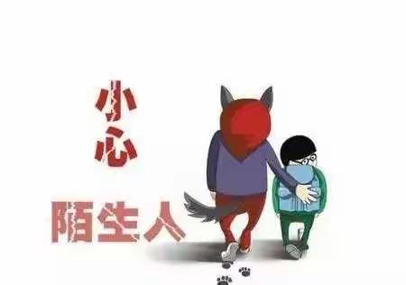 “防拐防骗，守护成长”——-知行幼儿园