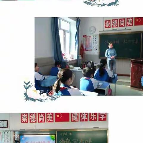 “不负时光，心之所向，追梦前行筑未来”——清林小学“开学第一课”活动纪实