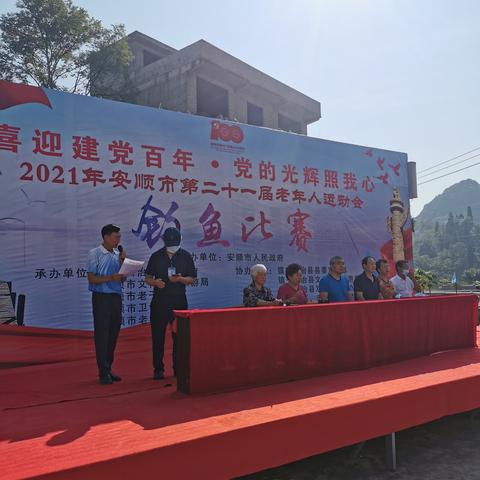 2021年安顺市第二十一届老年人运动会圆满结束！