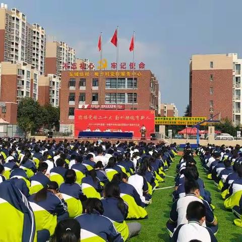 迎接党的二十大 勤朴铸魂育新人——八.2