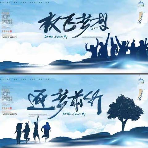 梦想