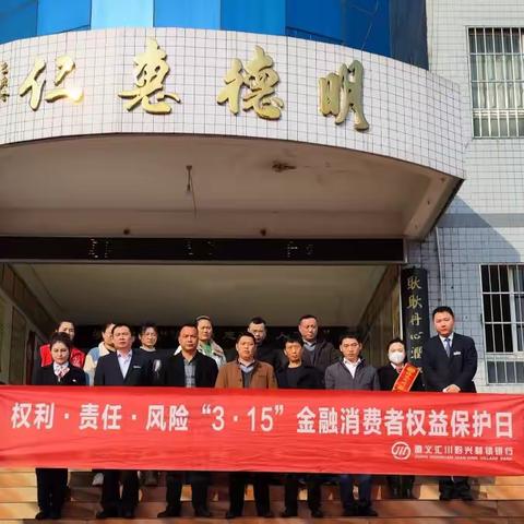 3.15消费者权益保护金融知识进校园宣传