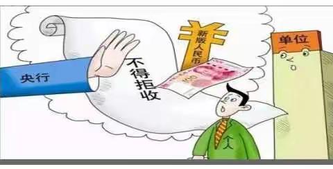 整治拒收现金，我们在行动