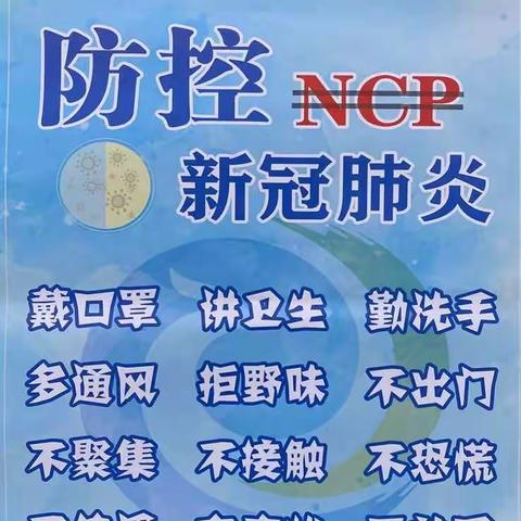 新型冠状病毒肺炎疫情防控时期医院普通病区相关防控体会