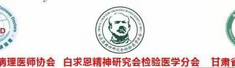 关爱生命、 关注基层、医学专家进临夏开展“手拉手帮扶，肩并肩发展”系列活动