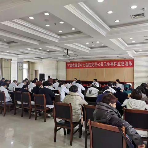 甘肃省康复中心医院新冠肺炎疫情防控实战应急演练