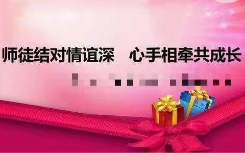 率先垂范表作用，虚心求教促成长——2019年杜生镇（西片）青蓝工程验收活动纪实