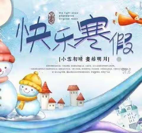 多彩的寒假——杜生镇李屯小学五年级寒假作业展示篇