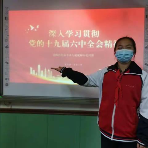 杜生镇李屯小学六年级———学习“党第十九届第六次会议”活动纪实