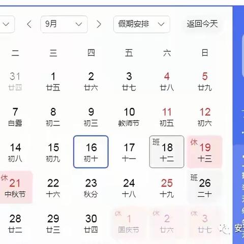徐庄联小——中秋佳节致家长一份信
