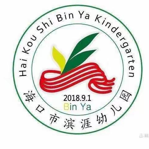 保护眼睛，预防近视教育活动——海口市滨涯幼儿园金盘第二分园