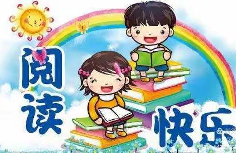 墨香童韵，书声琅琅麒麟幼儿园果一班读书月活动