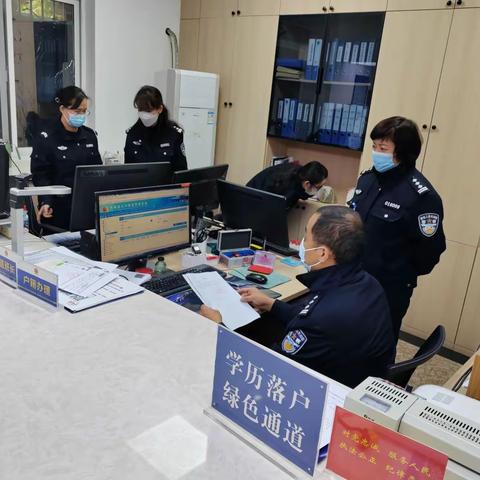 【学习二十大精神】红缨路派出所积极开展“一把手走流程、坐窗口”活动