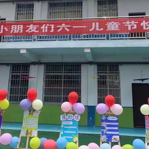 望岳小学大桥湖幼儿园                                                              庆六一活动