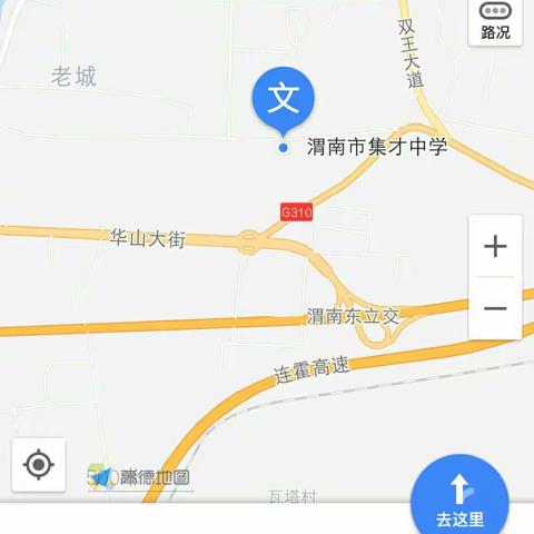 爱的聚集，祝您成才——渭南市集才中学欢迎您