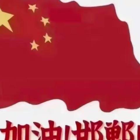 战“疫”进行时，疫情防控贵在坚持!