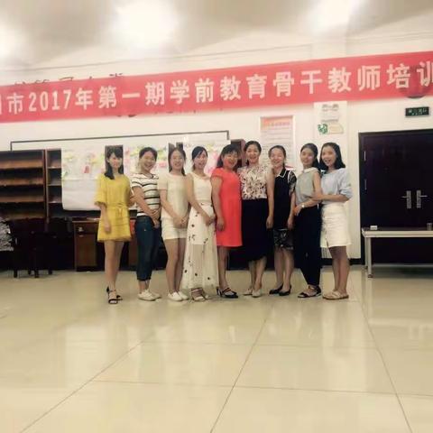 2017年岳阳市第一期骨干教师培训💕第六组💕