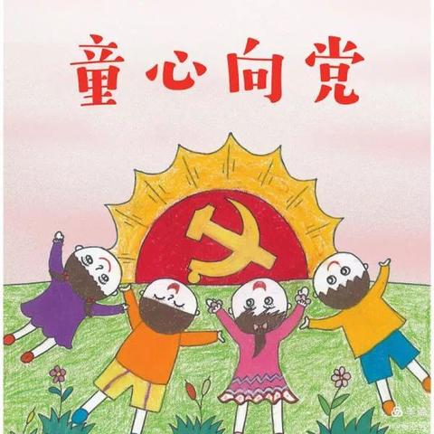 鼎湖逸夫小学“童心向党•党的故事我来讲”主题活动