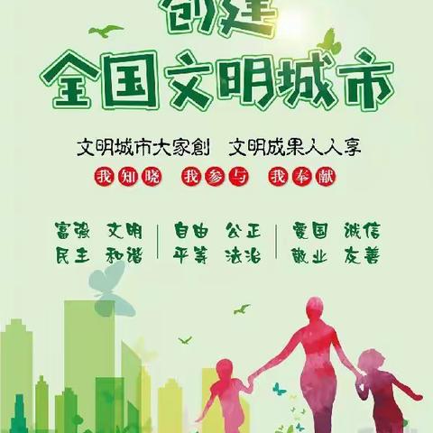 文明城市大家创，文明成果人人享。#齐行动，共创城#