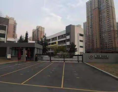 为开学，我们时刻准备着