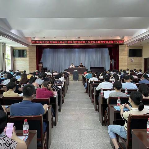 能力提升建设年|美兰区举办机关和事业单位干部学习贯彻省第八次党代会精神暨素质提升专题班
