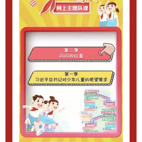 四年级“红领巾爱学习”照片收集