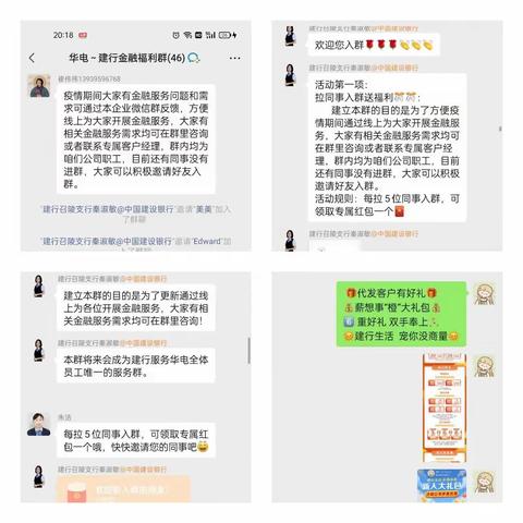 病毒虽无情，服务却有情-建行漯河召陵支行心系客户，线上营销不停歇