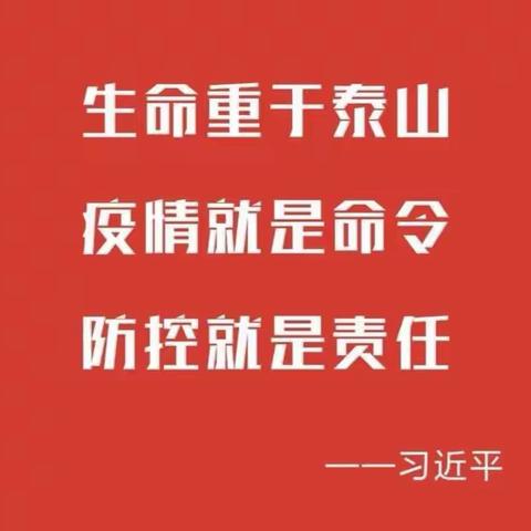 乌市第三十八小学“致敬最美逆行者”朗读活动