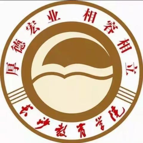 柔柔冬日照星城  暖暖国培促成长——国培计划（2019）怀化市首批名师工作室首席名师班