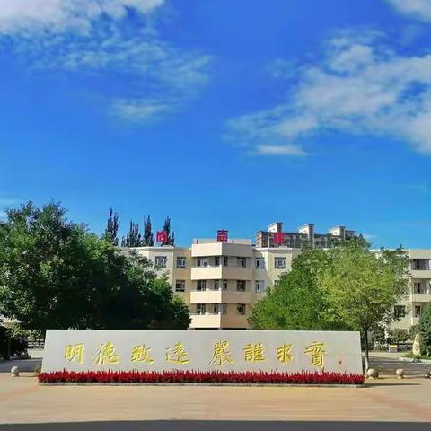 2020年张家口市实验中学 为遏制新型冠状病毒肺炎疫情扩散开展“停课不停教不停学”空中课堂和网上授课