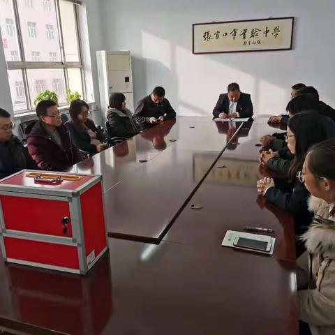 中共张家口市实验中学委员会第四党支部召开换届选举大会