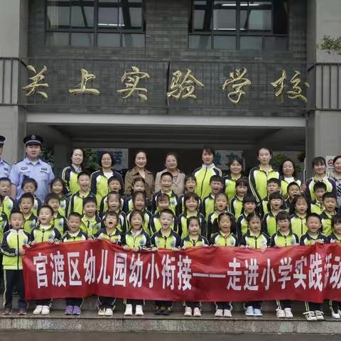 官渡区幼儿园大五班——《盛夏初见，小学你好》